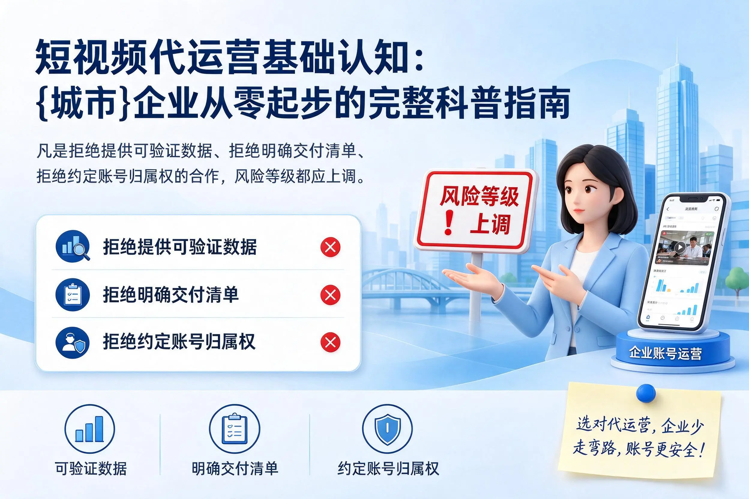 短视频代运营基础认知:大同企业从零起步的完整科普指南